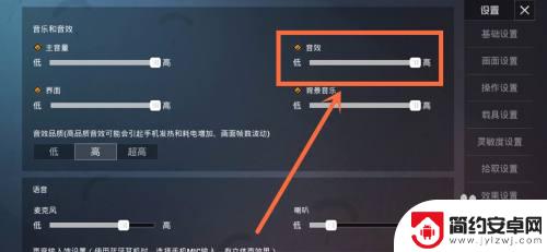 手机吃鸡游戏怎么设置脚步 吃鸡游戏怎么调大步声音