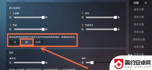 手机吃鸡游戏怎么设置脚步 吃鸡游戏怎么调大步声音