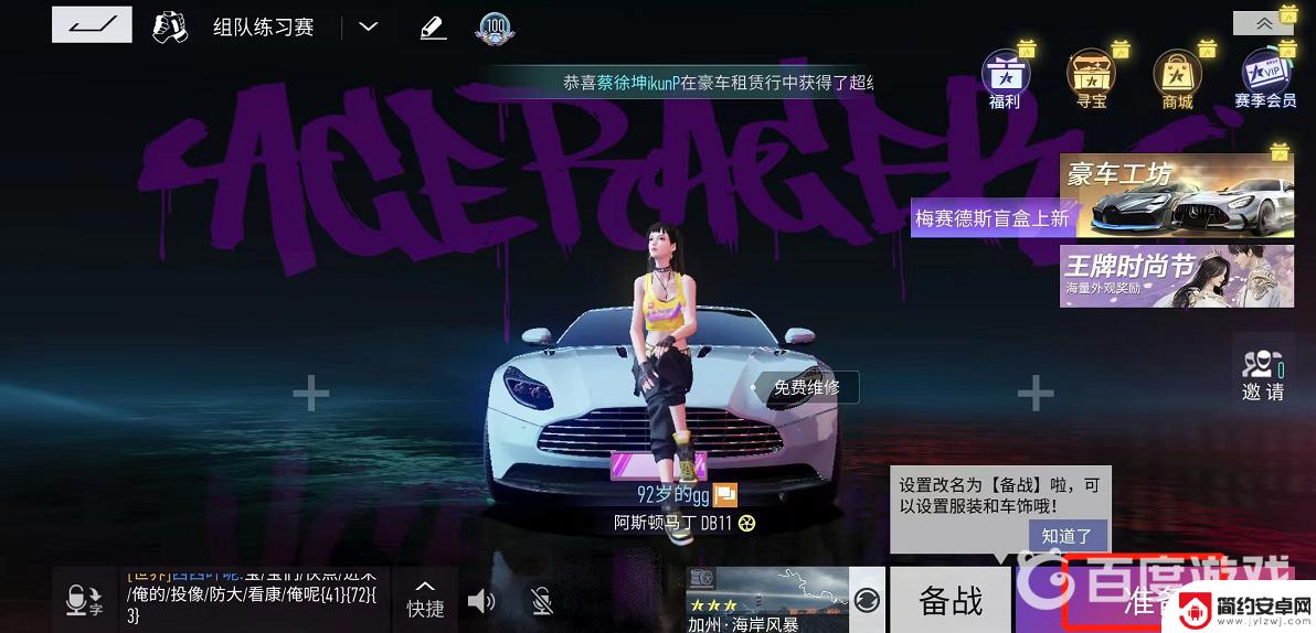 王牌竞速怎么开始游戏 王牌竞速游戏开始攻略