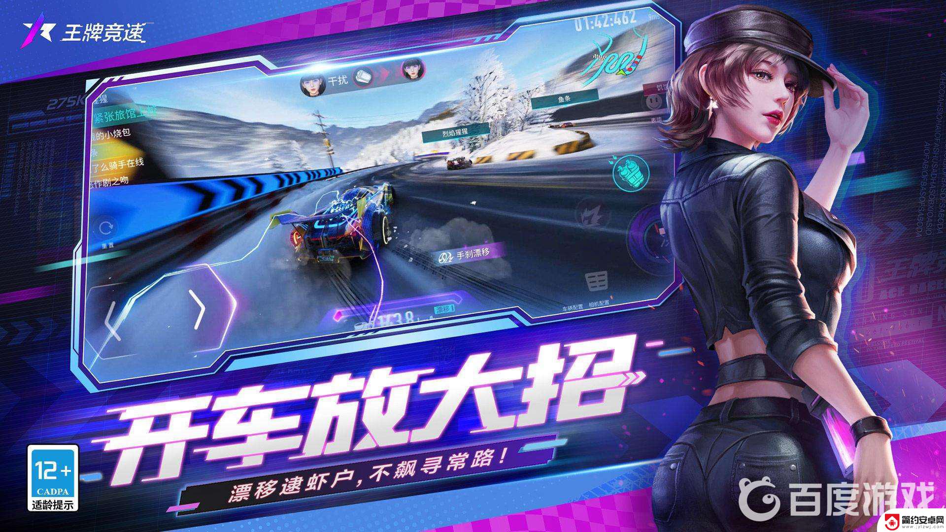 王牌竞速怎么开始游戏 王牌竞速游戏开始攻略
