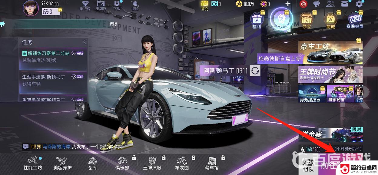王牌竞速怎么开始游戏 王牌竞速游戏开始攻略