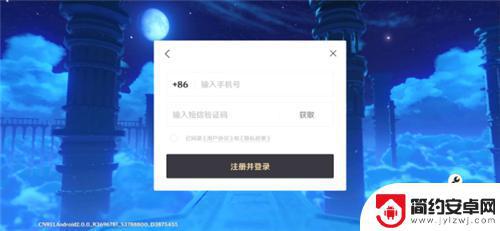 怎么用邮箱注册原神账号 原神邮箱注册账号教程