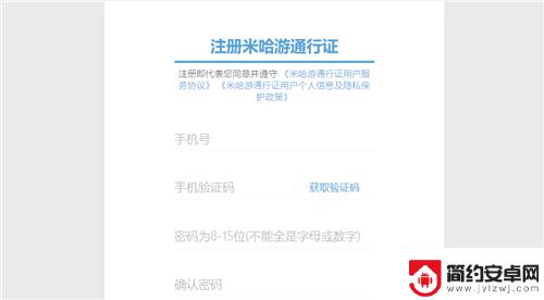 怎么用邮箱注册原神账号 原神邮箱注册账号教程