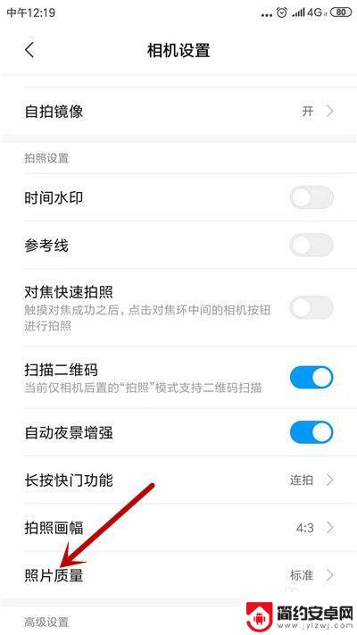 如何调手机镜头像素 手机拍照像素设置方法