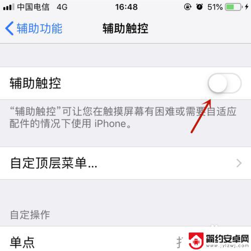 手机屏幕如何设置出图标 iPhone如何使用屏幕上的小方块图标手势按钮