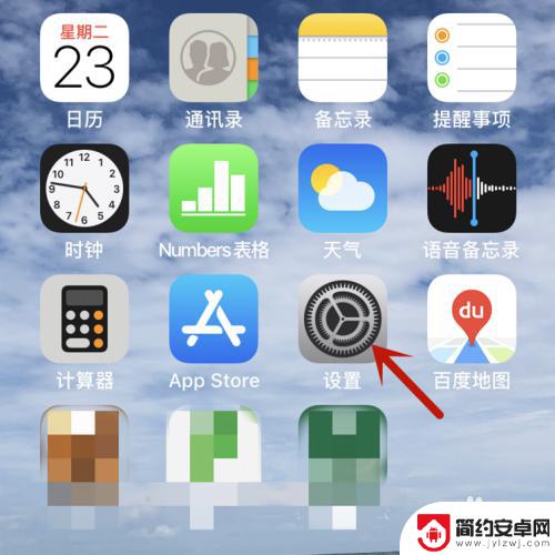 手机屏幕如何设置出图标 iPhone如何使用屏幕上的小方块图标手势按钮