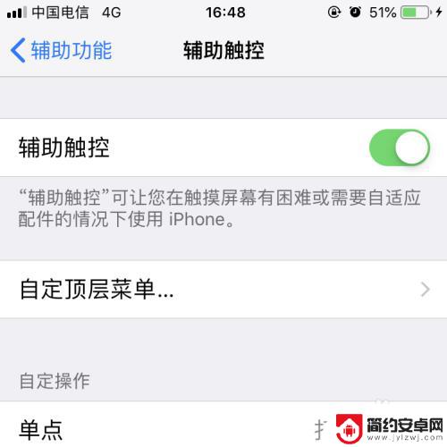 手机屏幕如何设置出图标 iPhone如何使用屏幕上的小方块图标手势按钮