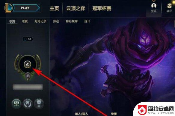 英雄联盟如何取消勋章显示 LOL取消勋章方法