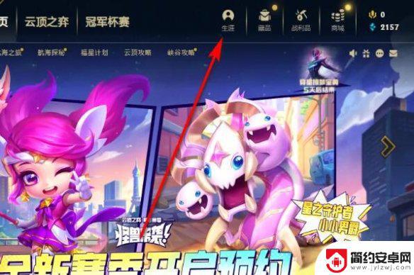 英雄联盟如何取消勋章显示 LOL取消勋章方法