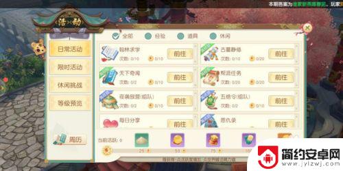神雕侠侣2怎么领双倍经验 神雕侠侣2双倍丹获得攻略