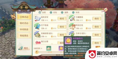 神雕侠侣2怎么领双倍经验 神雕侠侣2双倍丹获得攻略