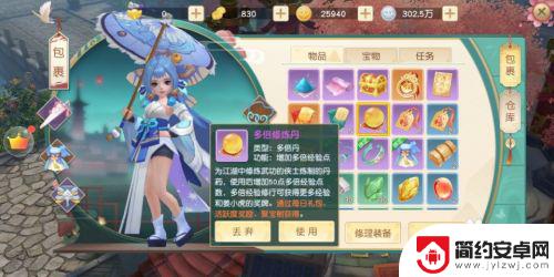 神雕侠侣2怎么领双倍经验 神雕侠侣2双倍丹获得攻略
