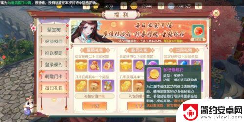 神雕侠侣2怎么领双倍经验 神雕侠侣2双倍丹获得攻略
