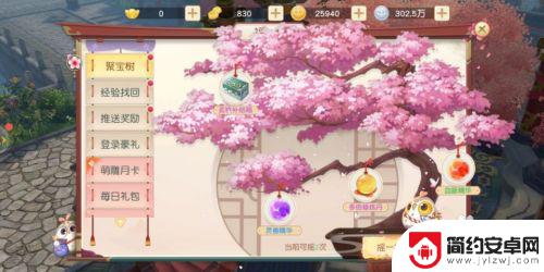 神雕侠侣2怎么领双倍经验 神雕侠侣2双倍丹获得攻略
