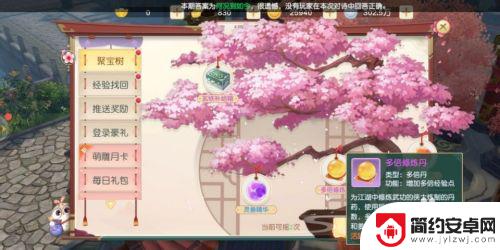 神雕侠侣2怎么领双倍经验 神雕侠侣2双倍丹获得攻略