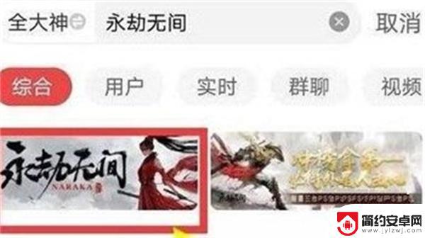 永劫无间如何看战绩 《永劫无间》游戏战绩统计方法