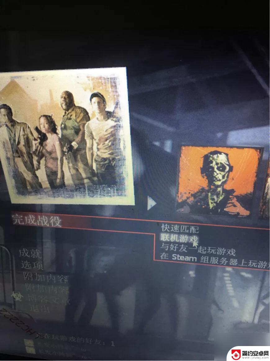 求生之路2怎么连续战役 求生之路2秘籍开启附加战役模式方法