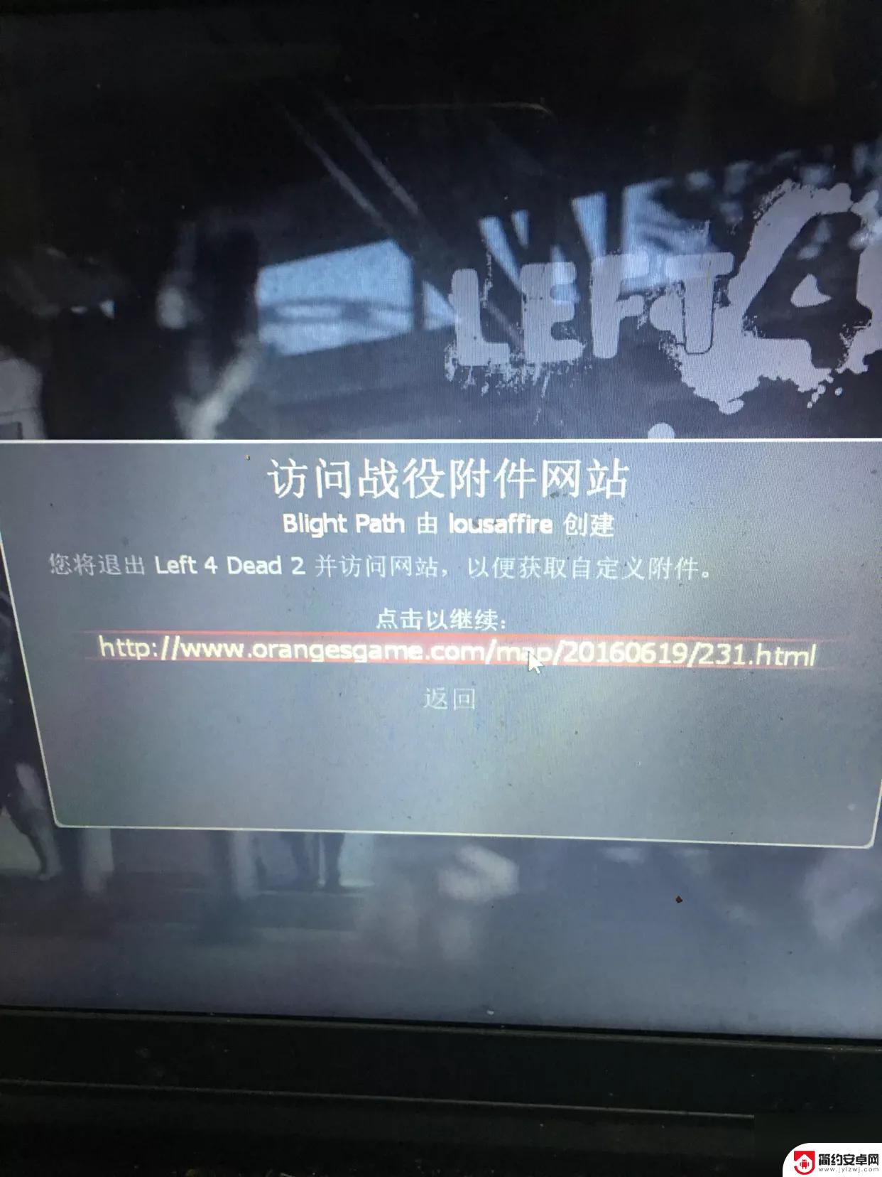 求生之路2怎么连续战役 求生之路2秘籍开启附加战役模式方法