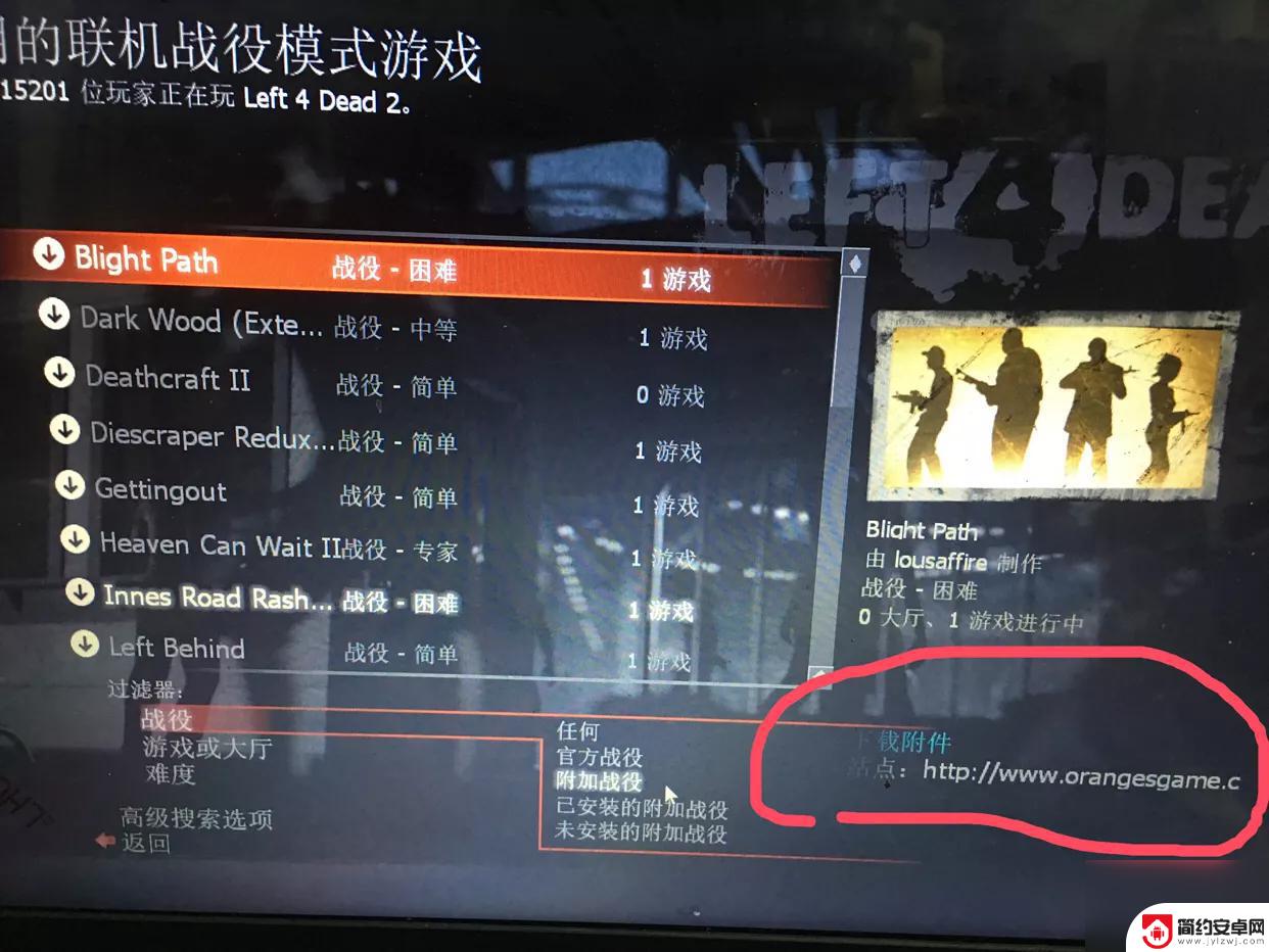 求生之路2怎么连续战役 求生之路2秘籍开启附加战役模式方法