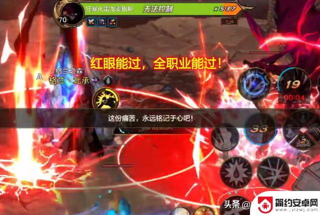 DNF手游周年庆:揭秘四大职业梯队排名,红眼惨遭淘汰!原因竟是排名垫底