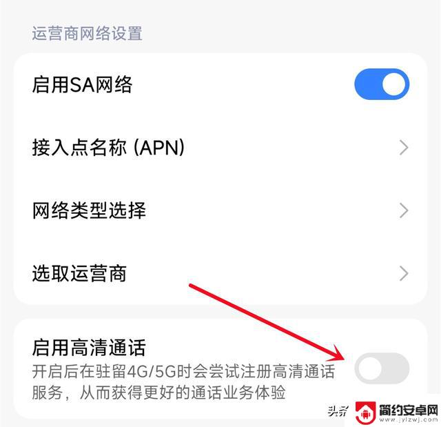 手机屏幕显示的HD功能是什么?是否会产生额外费用?有什么作用?如何关闭?