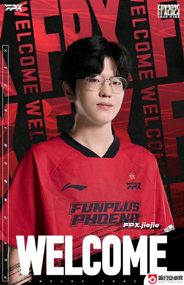 重磅消息!FPX宣布签约Jiejie,凤凰王朝或将掀起新篇章?