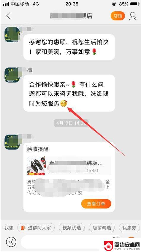 手机怎么查看旺旺小蜜信息 手机淘宝如何查看旺旺聊天记录