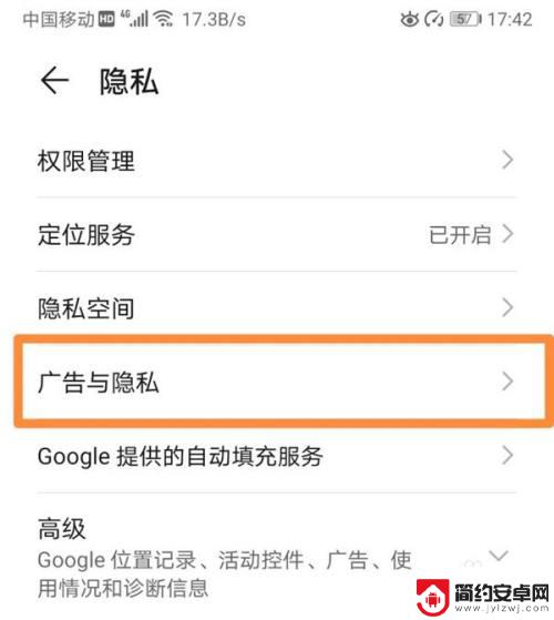 华为手机隐私广告怎么关闭 怎么关闭华为手机应用启动页广告
