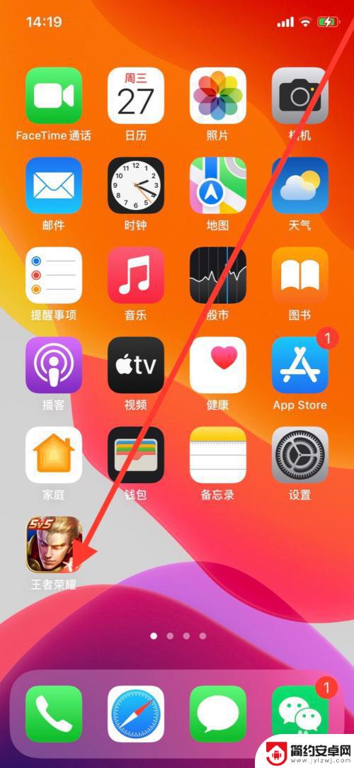 苹果手机怎么录屏王者播报 如何在iPhone上开启王者荣耀播报语音