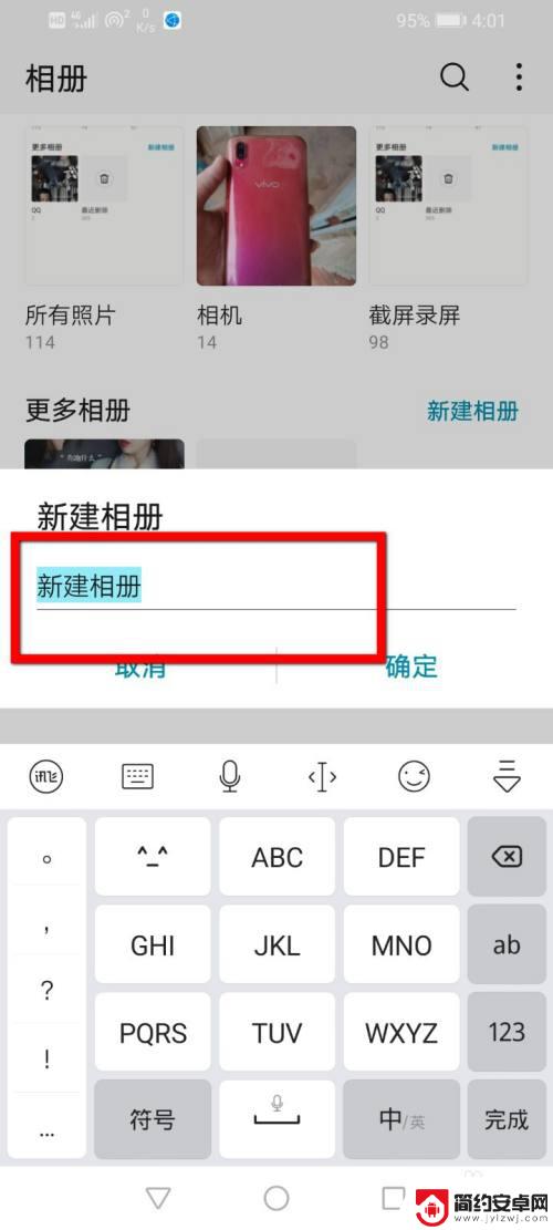 如何在手机上创建新相册 如何在手机上新建个人相册