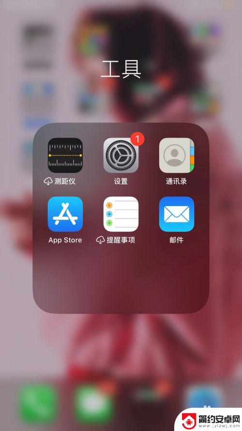 苹果手机如何自定义截图 iPhone7如何设置自定义截屏功能