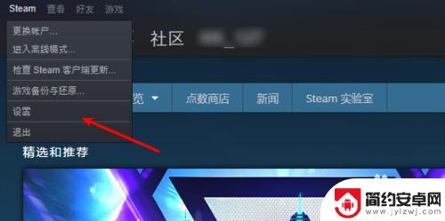 steam自带加速怎么关 win10 steam禁用GPU加速渲染设置方法