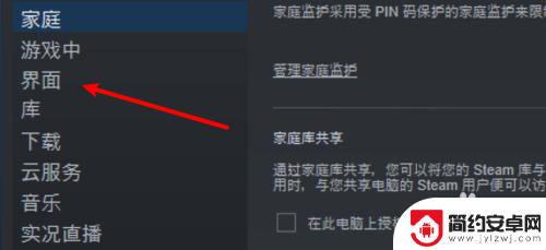 steam自带加速怎么关 win10 steam禁用GPU加速渲染设置方法