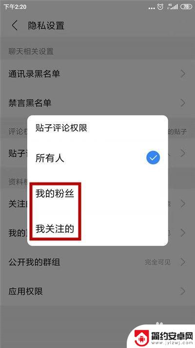 手机百度评论设置不让别人回复 百度贴吧怎样取消别人对帖子的评论权限