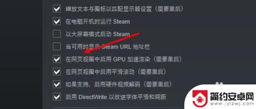 steam自带加速怎么关 win10 steam禁用GPU加速渲染设置方法