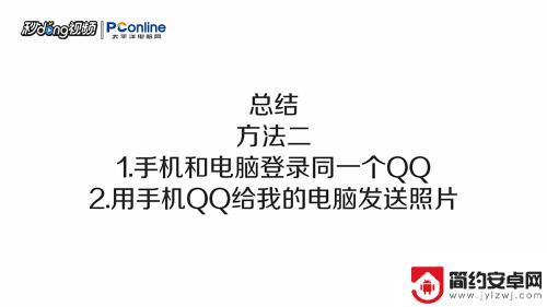 苹果手机把照片导入电脑怎么操作 如何使用数据线将苹果手机照片导入电脑