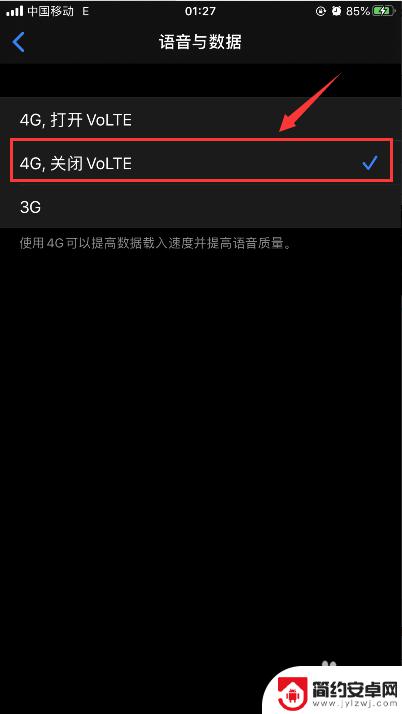 手机怎么显示4g= iPhone苹果手机LTE/VoLTE设置为4G的方法