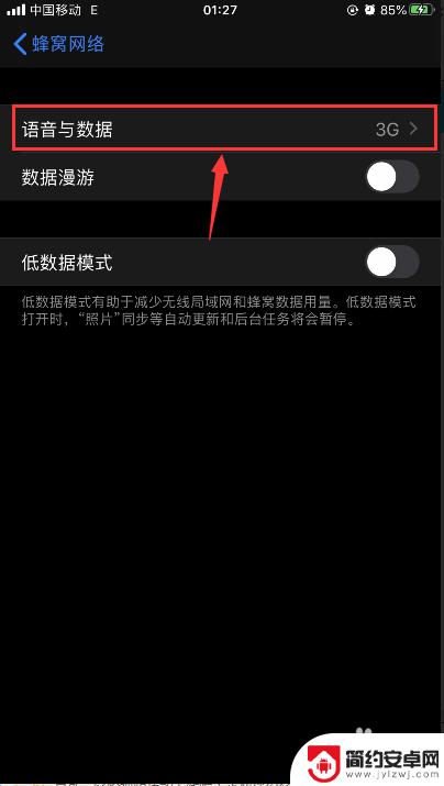 手机怎么显示4g= iPhone苹果手机LTE/VoLTE设置为4G的方法