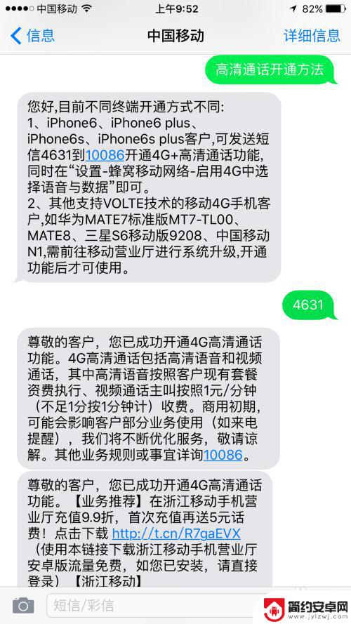 iphone开启volte iPhone怎么开启VoLTE功能教程