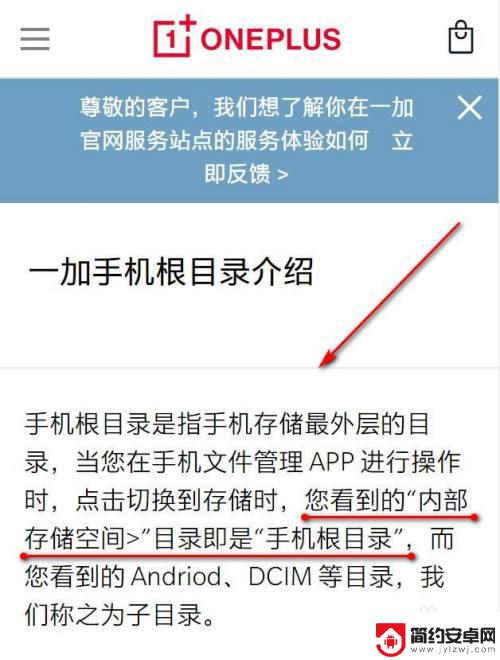 手机文件根目录怎么打开 一加手机根目录在哪个文件夹