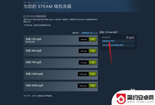 蒸汽平台钱包和steam钱包怎么转换 如何将steam钱包余额转到蒸汽平台