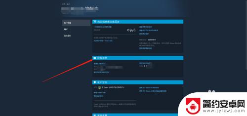 蒸汽平台钱包和steam钱包怎么转换 如何将steam钱包余额转到蒸汽平台
