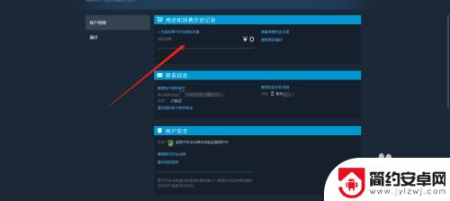 蒸汽平台钱包和steam钱包怎么转换 如何将steam钱包余额转到蒸汽平台