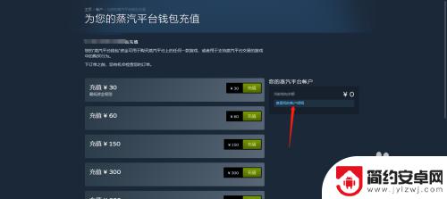 蒸汽平台钱包和steam钱包怎么转换 如何将steam钱包余额转到蒸汽平台