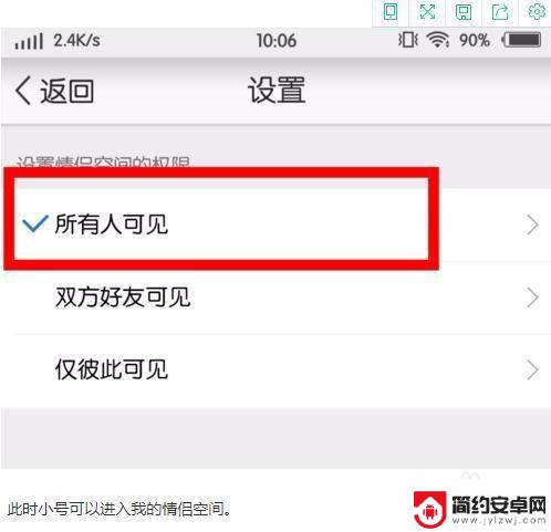 手机怎么设置情侣空间 QQ情侣空间如何设置仅对双方可见