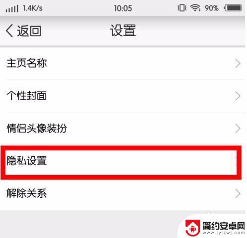 手机怎么设置情侣空间 QQ情侣空间如何设置仅对双方可见