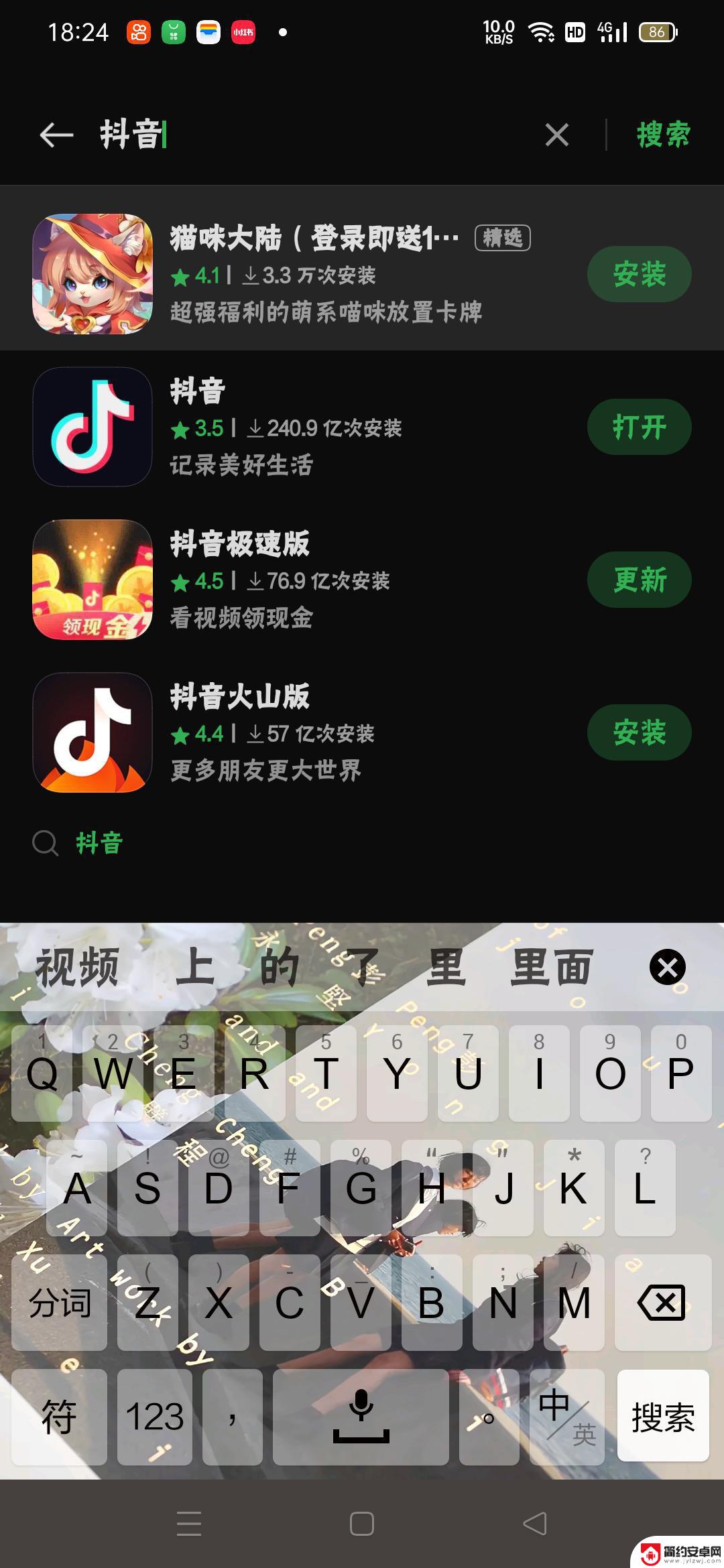 怎样才能打开抖音app(怎样才能打开抖音流量口)