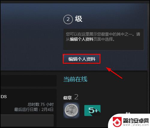 steam游戏详情怎么公开 Steam库存公开方法