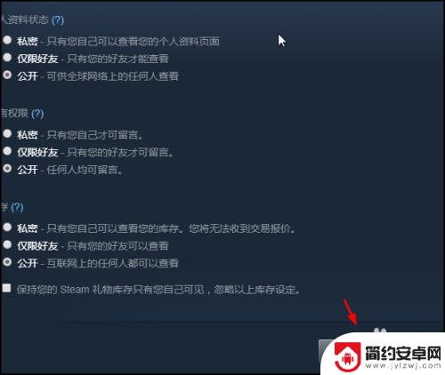 steam游戏详情怎么公开 Steam库存公开方法