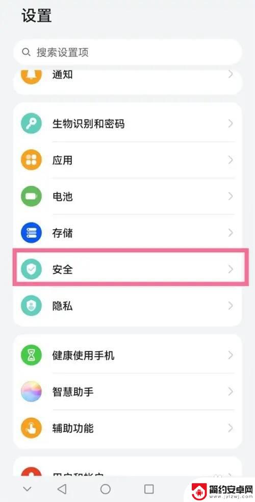 荣耀x30手机找不到地震预警 华为x30地震预警功能在哪个菜单中